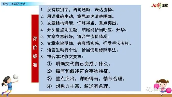 如何帮助篮球老将保持竞技状态_0